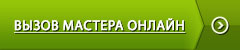 Онлайн заказ